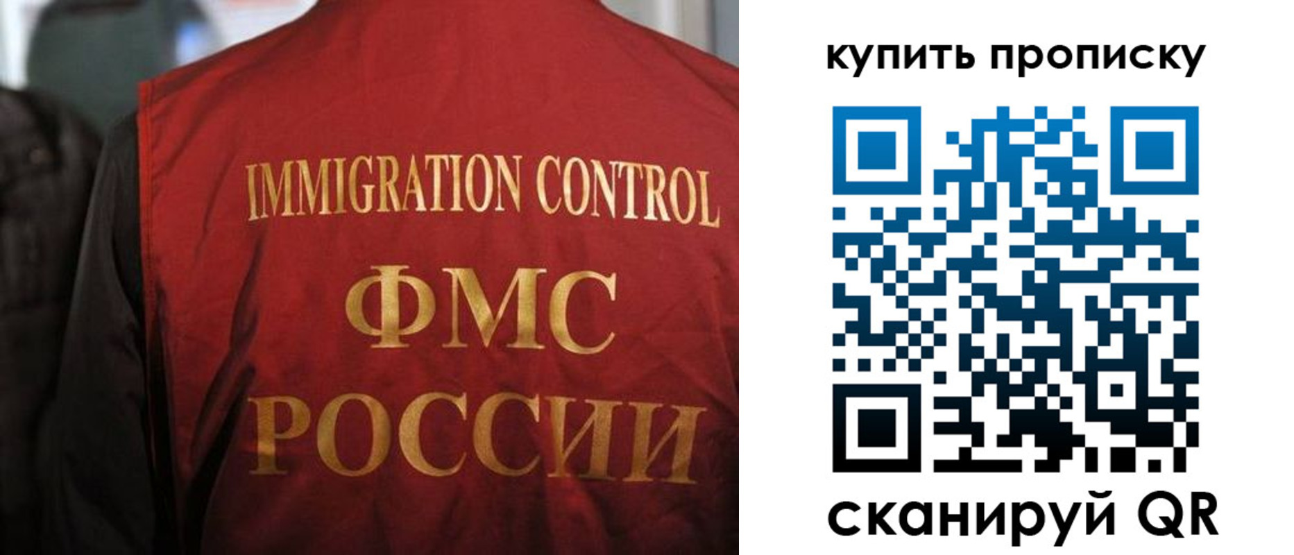 прописка 2025 в Солнечногорске