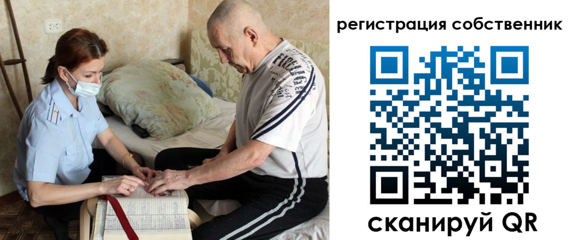 временная регистрация поиск в Солнечногорске