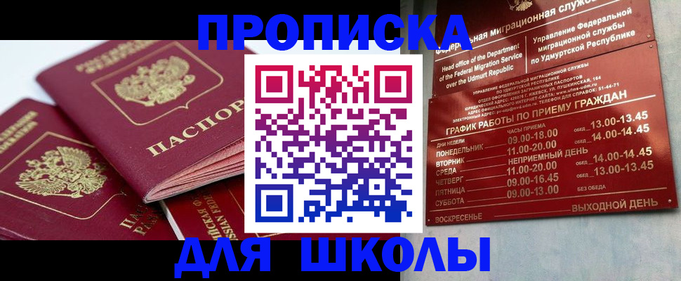 временная регистрация адрес в Солнечногорске