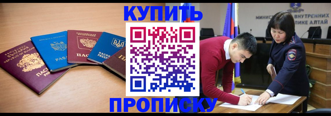 временная регистрация для школы в Солнечногорске