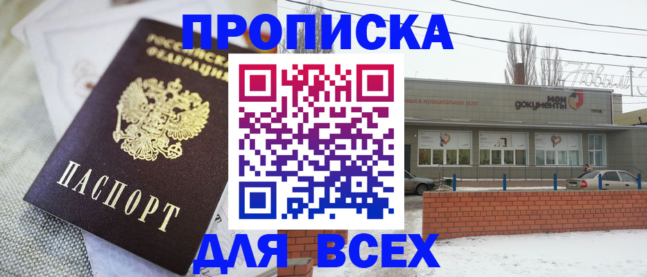 временная регистрация для школы в Солнечногорске