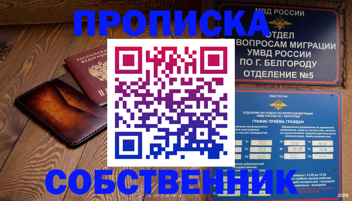 временная регистрация 2025 в Солнечногорске