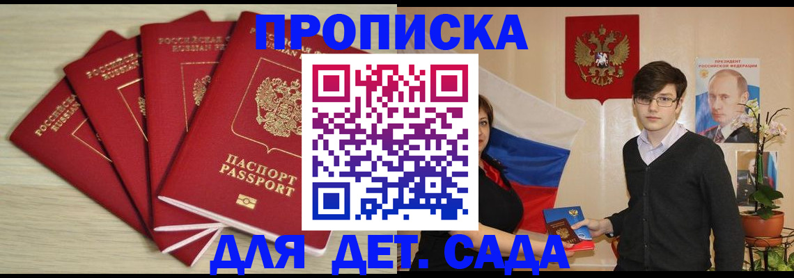 регистрация в Солнечногорске